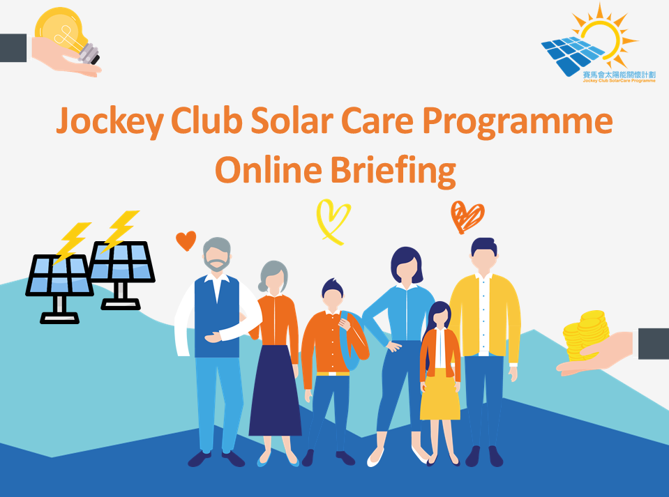 Cover Image for “Jockey Club Solar Care Programme” Online Briefing 